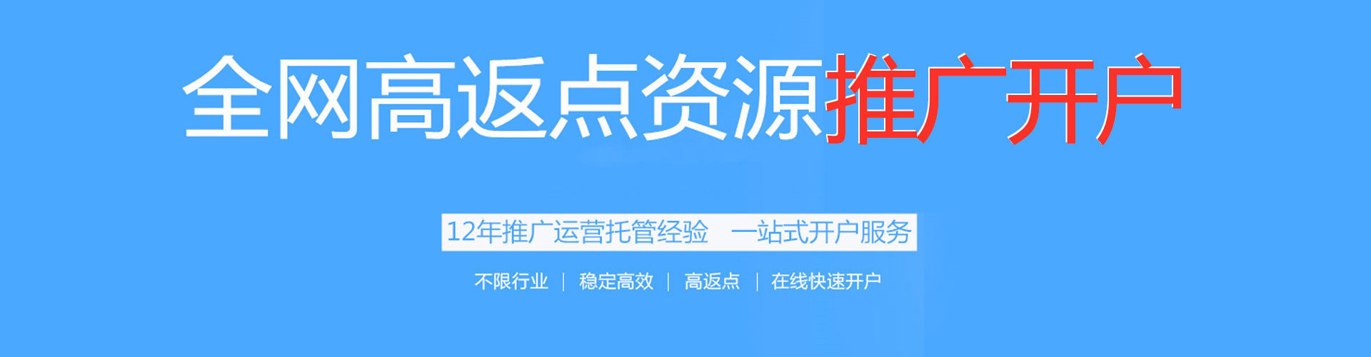 柳城sem竞价员